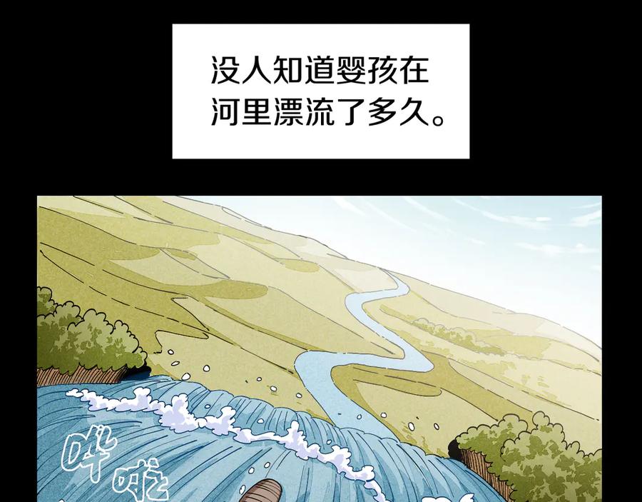 《桃与末世之书》第70话 白木与鬼麝 第4页