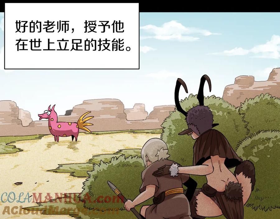 《桃与末世之书》第70话 白木与鬼麝 第33页
