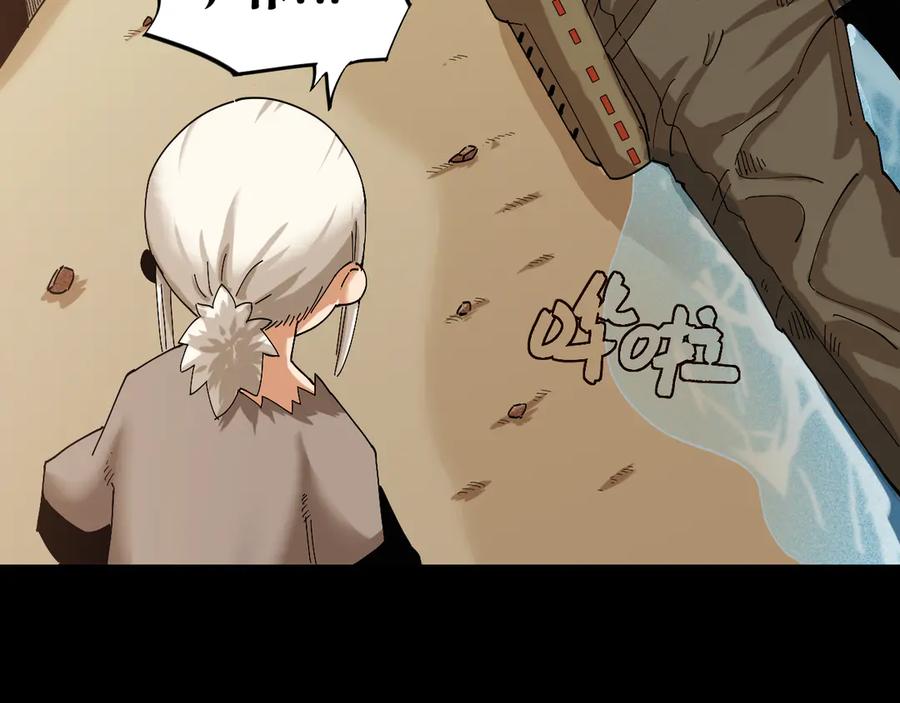 《桃与末世之书》第70话 白木与鬼麝 第107页