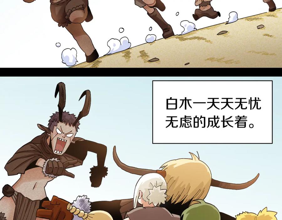 《桃与末世之书》第70话 白木与鬼麝 第35页