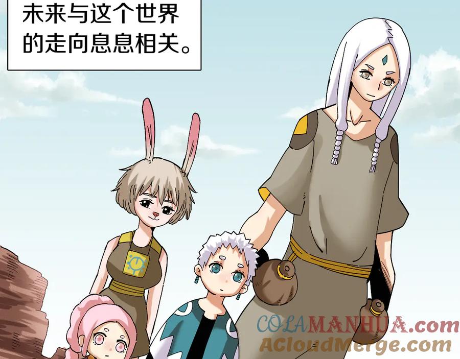 《桃与末世之书》第70话 白木与鬼麝 第85页