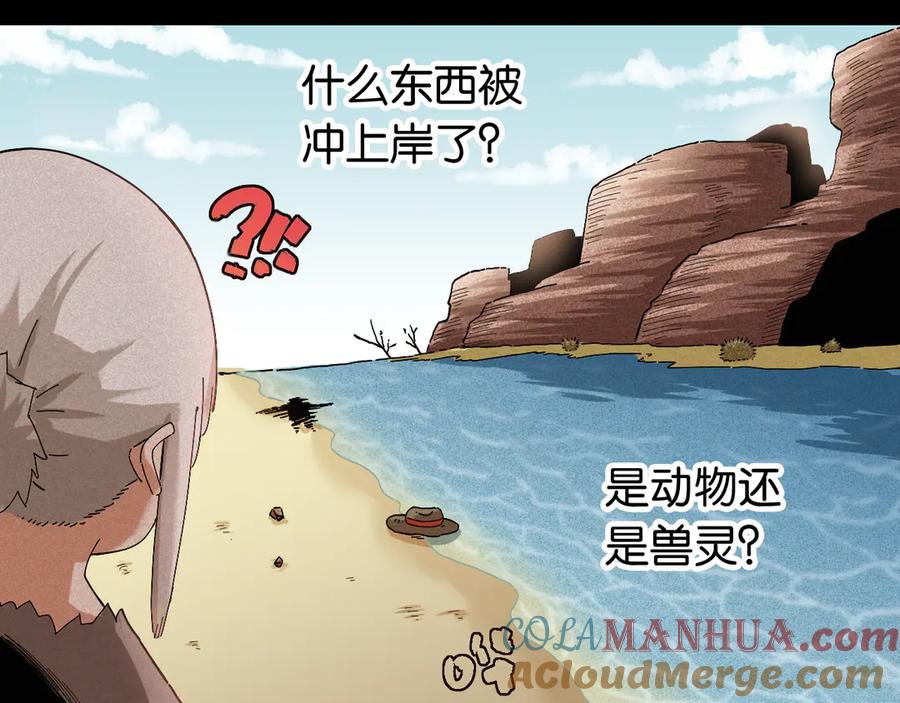 《桃与末世之书》第70话 白木与鬼麝 第101页