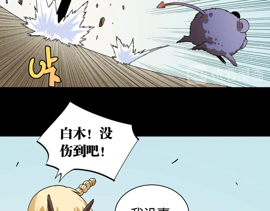 《桃与末世之书》第70话 白木与鬼麝 第51页