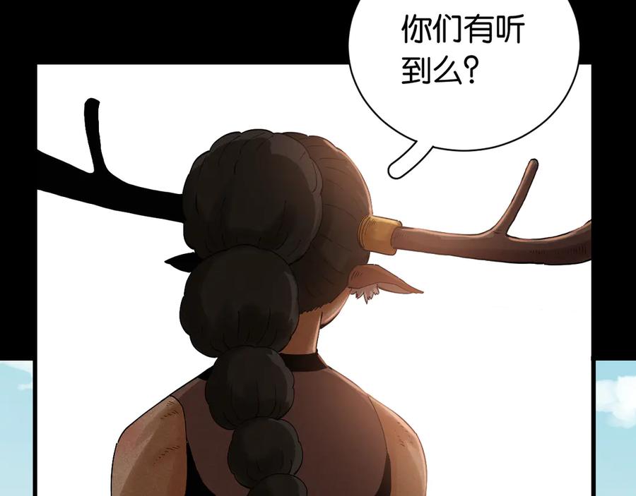 《桃与末世之书》第70话 白木与鬼麝 第14页