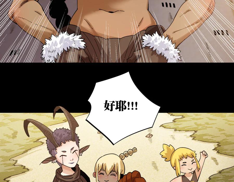 《桃与末世之书》第70话 白木与鬼麝 第31页