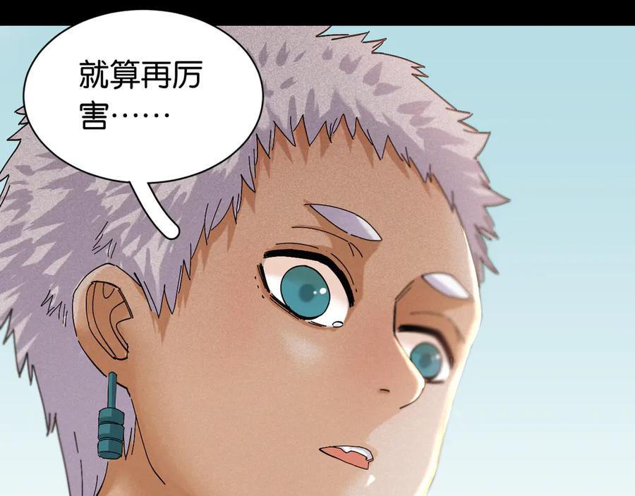 《桃与末世之书》第71话 白木与比尔 第63页