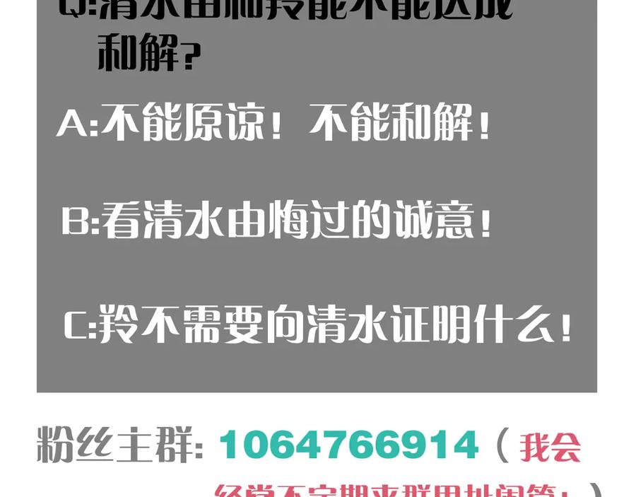《桃与末世之书》第71话 白木与比尔 第104页