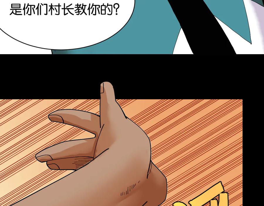 《桃与末世之书》第71话 白木与比尔 第70页