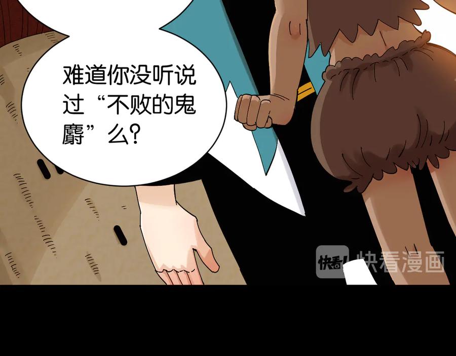 《桃与末世之书》第71话 白木与比尔 第62页