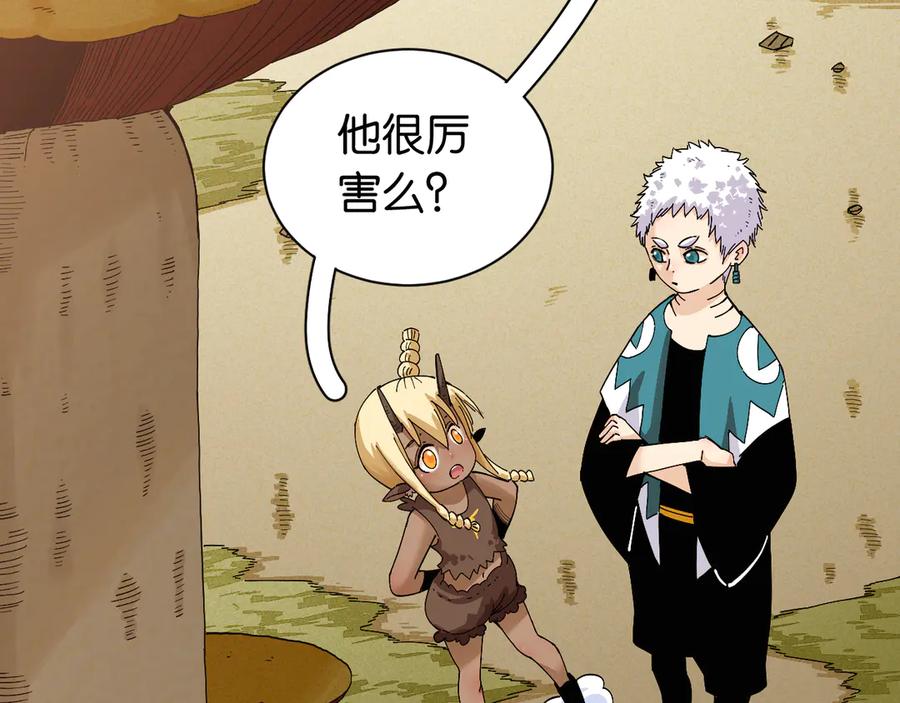 《桃与末世之书》第71话 白木与比尔 第56页