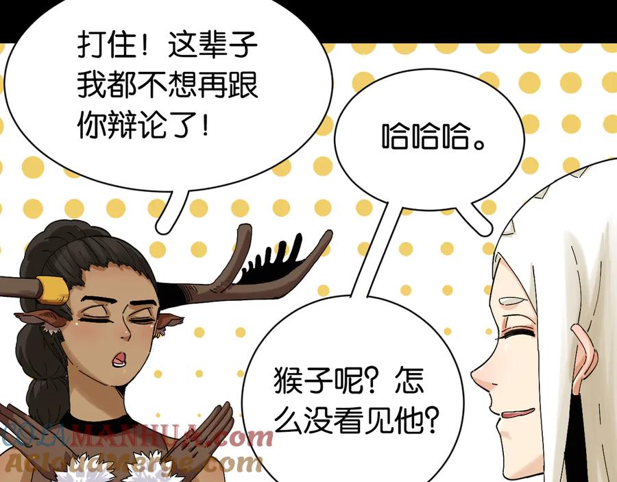 《桃与末世之书》第71话 白木与比尔 第49页