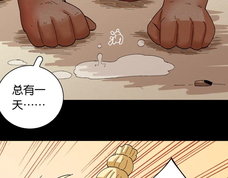 《桃与末世之书》第71话 白木与比尔 第90页