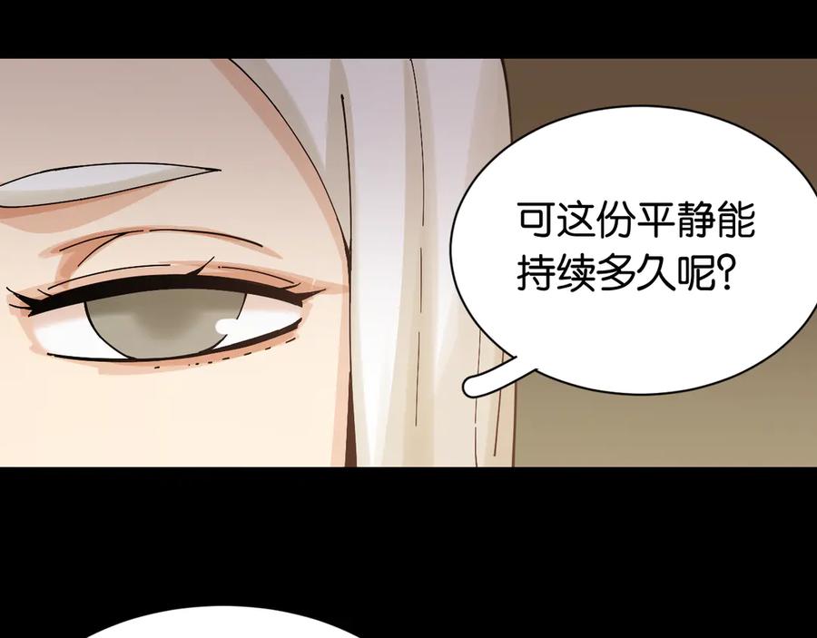 《桃与末世之书》第71话 白木与比尔 第48页