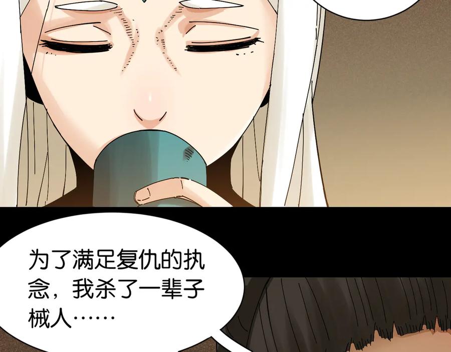 《桃与末世之书》第71话 白木与比尔 第46页