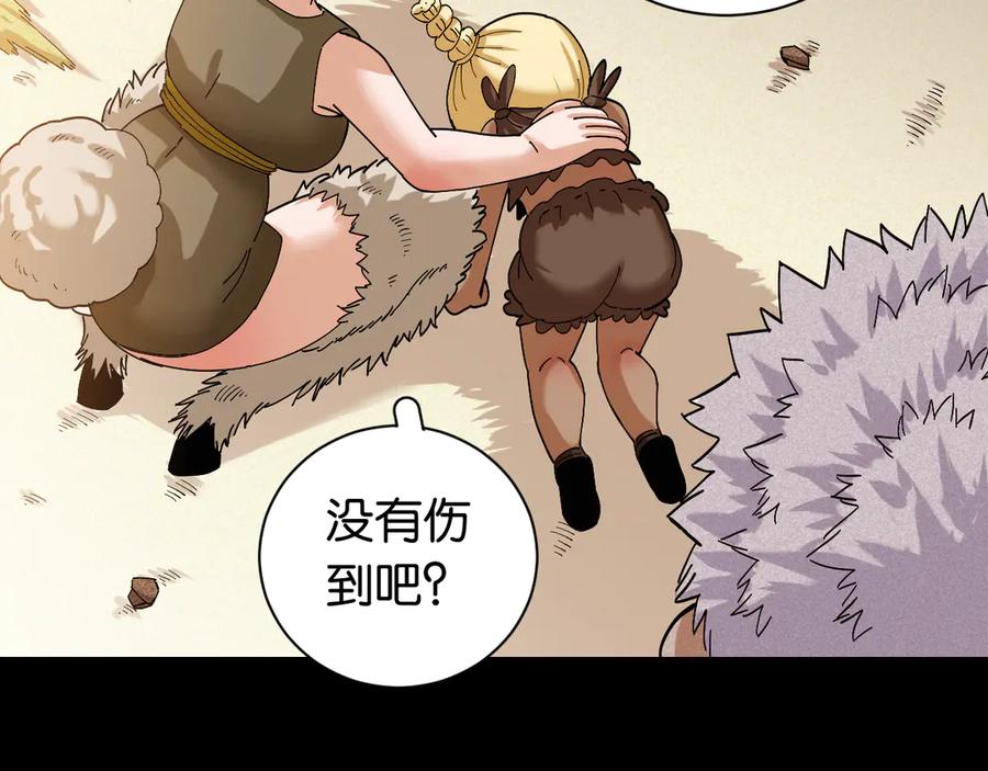 《桃与末世之书》第71话 白木与比尔 第84页