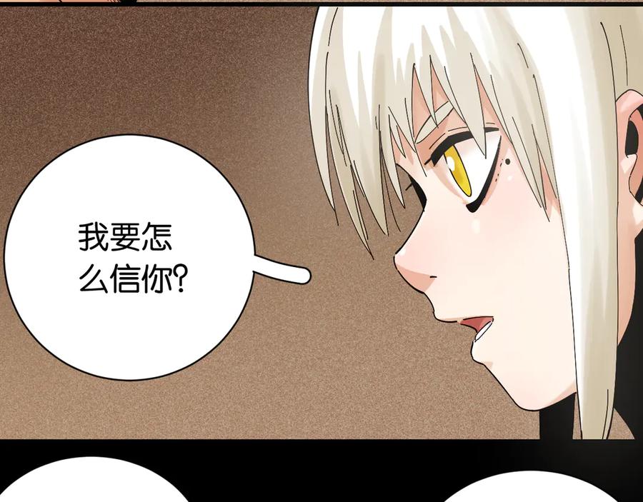 《桃与末世之书》第71话 白木与比尔 第19页