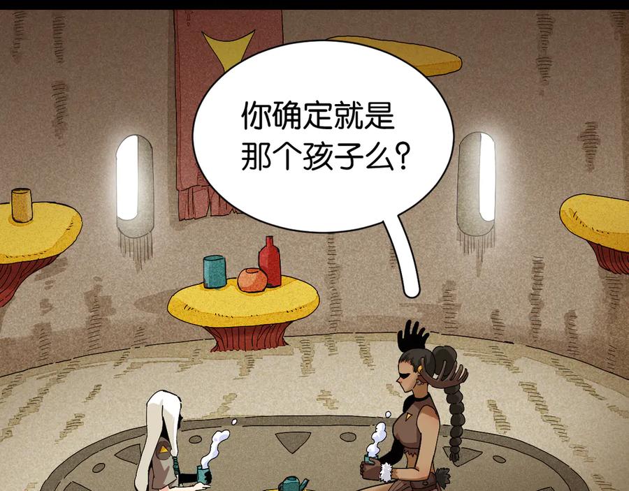 《桃与末世之书》第71话 白木与比尔 第38页