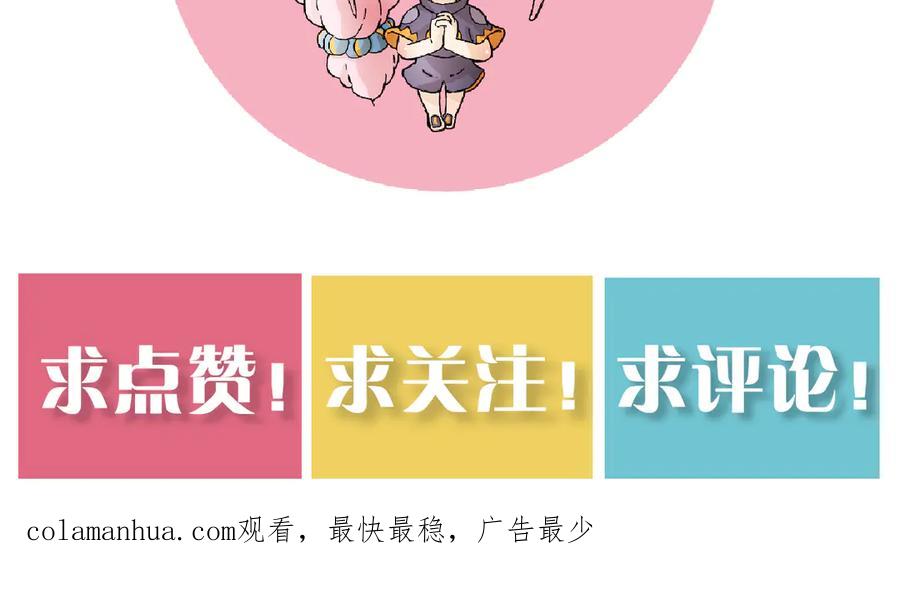 《桃与末世之书》第71话 白木与比尔 第106页
