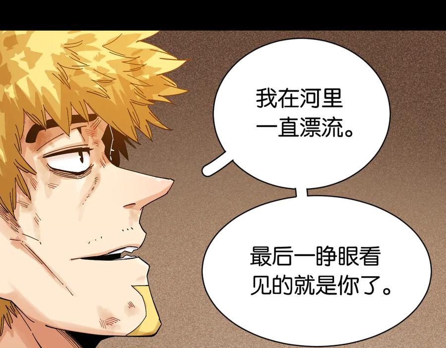《桃与末世之书》第71话 白木与比尔 第18页