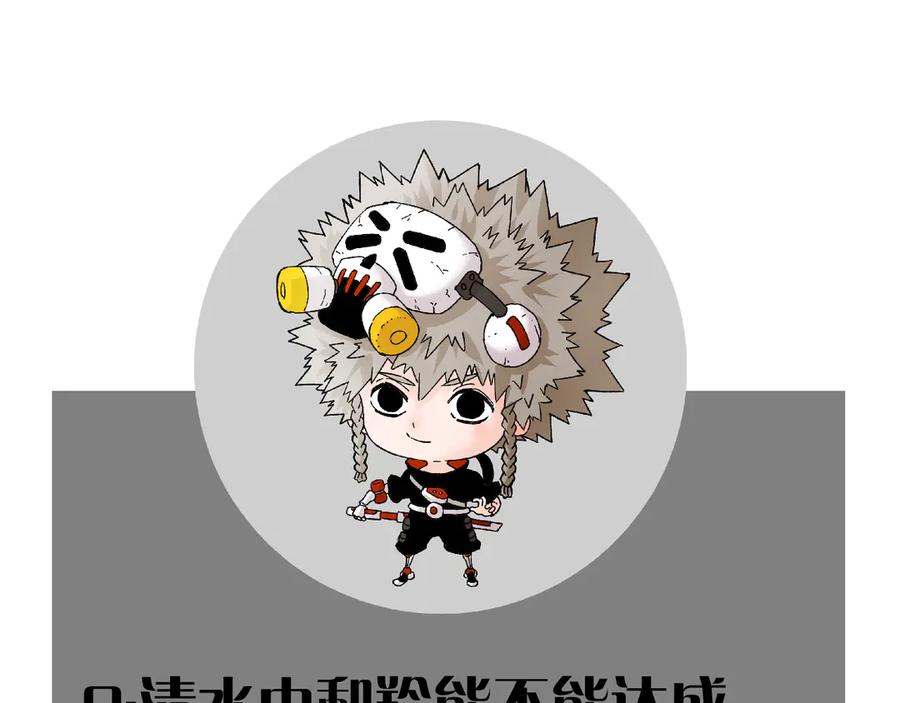 《桃与末世之书》第71话 白木与比尔 第103页