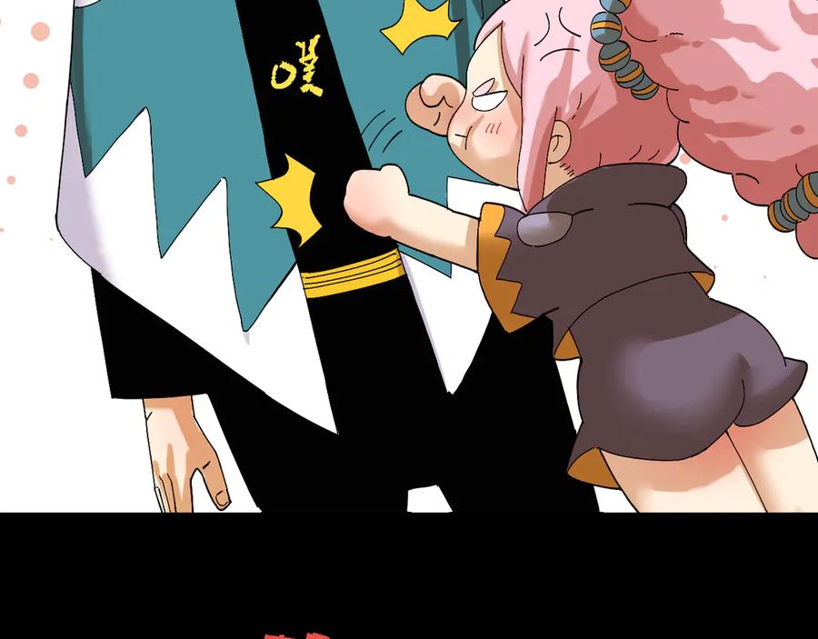 《桃与末世之书》第71话 白木与比尔 第86页