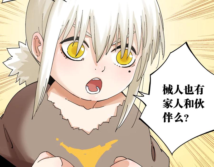 《桃与末世之书》第71话 白木与比尔 第10页