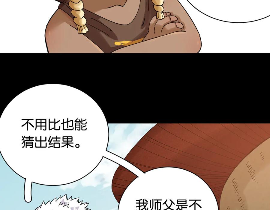 《桃与末世之书》第71话 白木与比尔 第60页