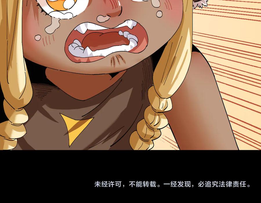 《桃与末世之书》第71话 白木与比尔 第92页