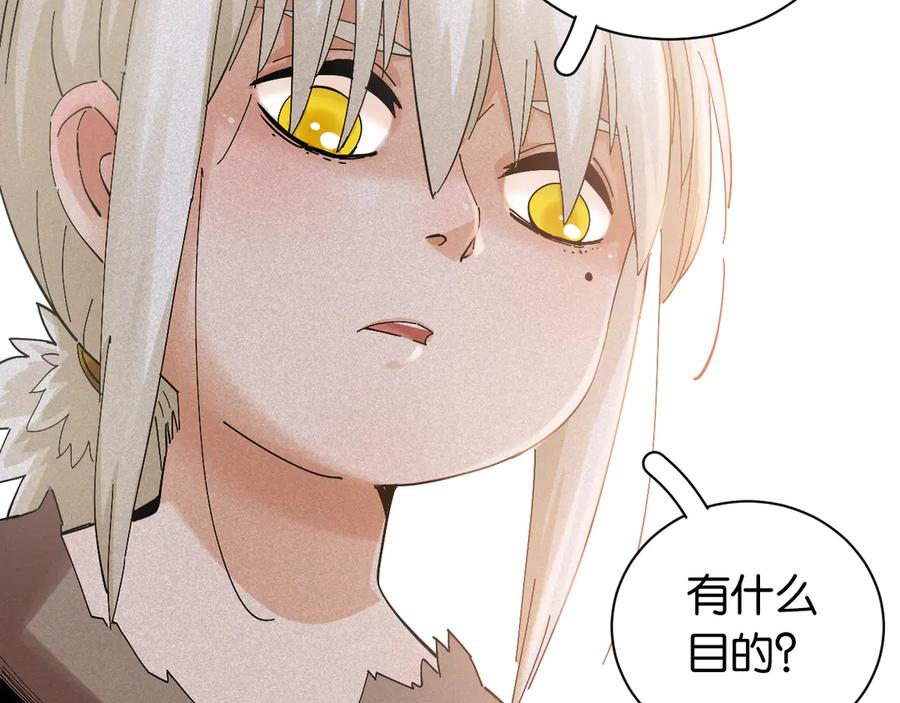 《桃与末世之书》第71话 白木与比尔 第7页