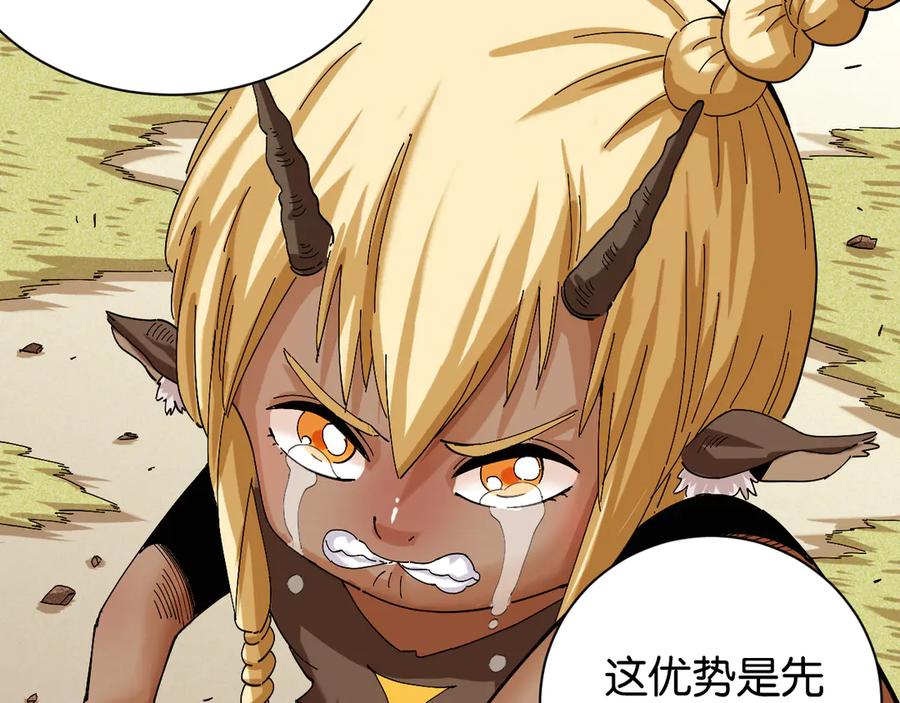 《桃与末世之书》第71话 白木与比尔 第75页