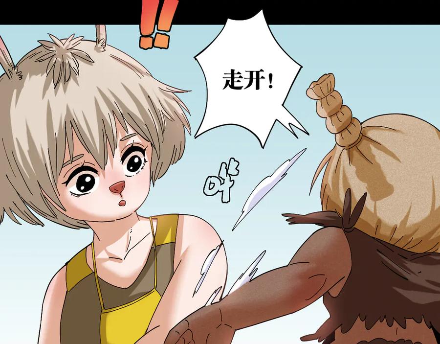 《桃与末世之书》第71话 白木与比尔 第87页