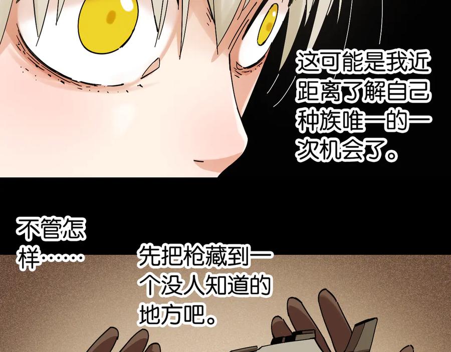 《桃与末世之书》第71话 白木与比尔 第30页