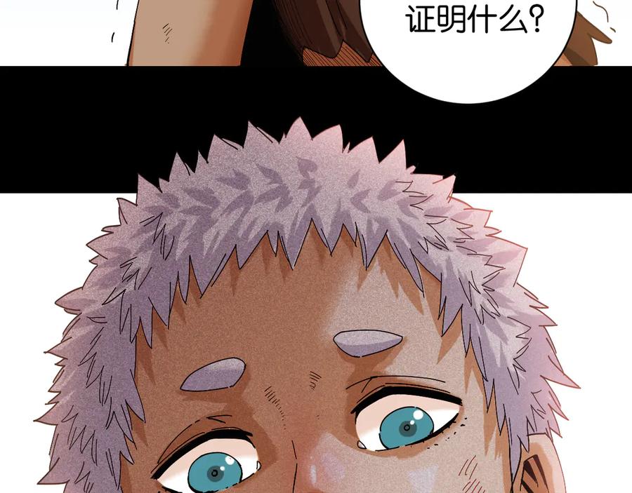 《桃与末世之书》第71话 白木与比尔 第79页