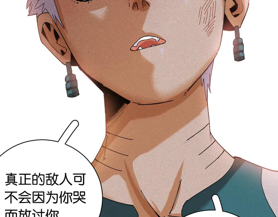 《桃与末世之书》第71话 白木与比尔 第80页