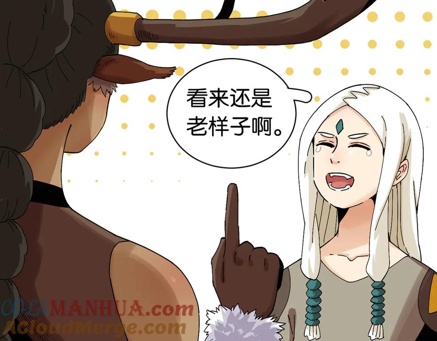 《桃与末世之书》第71话 白木与比尔 第53页