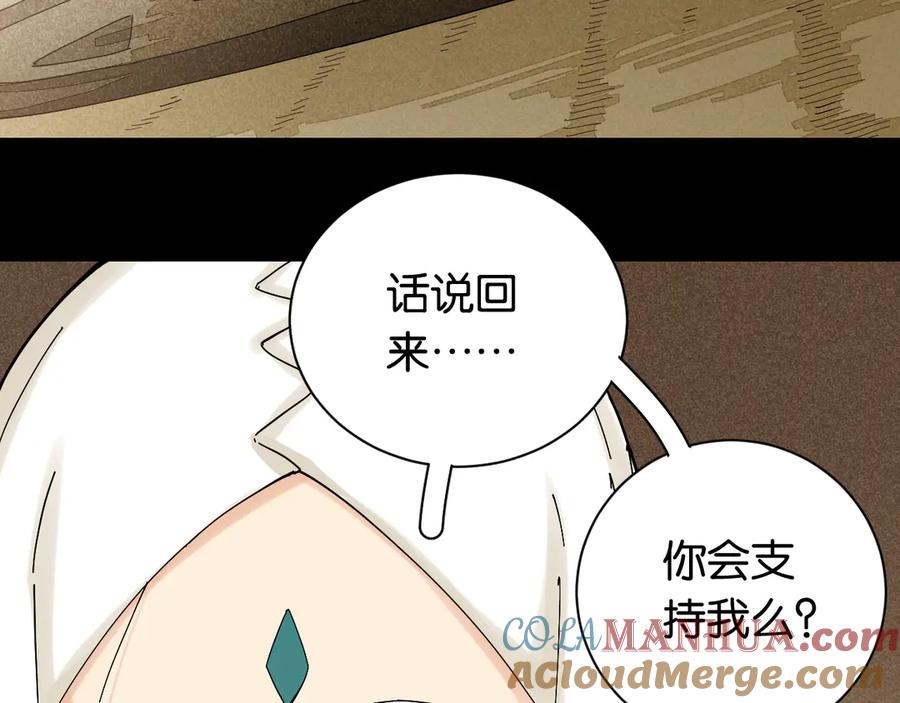 《桃与末世之书》第71话 白木与比尔 第45页