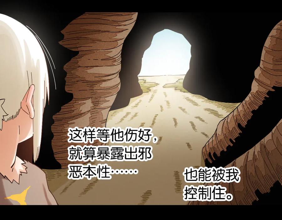 《桃与末世之书》第71话 白木与比尔 第32页