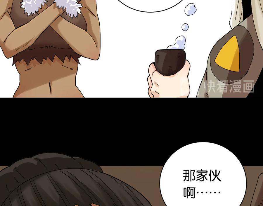 《桃与末世之书》第71话 白木与比尔 第50页