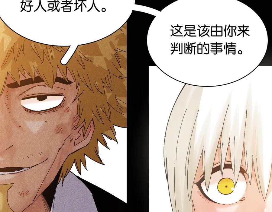 《桃与末世之书》第71话 白木与比尔 第28页