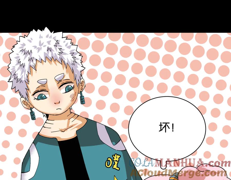 《桃与末世之书》第71话 白木与比尔 第85页