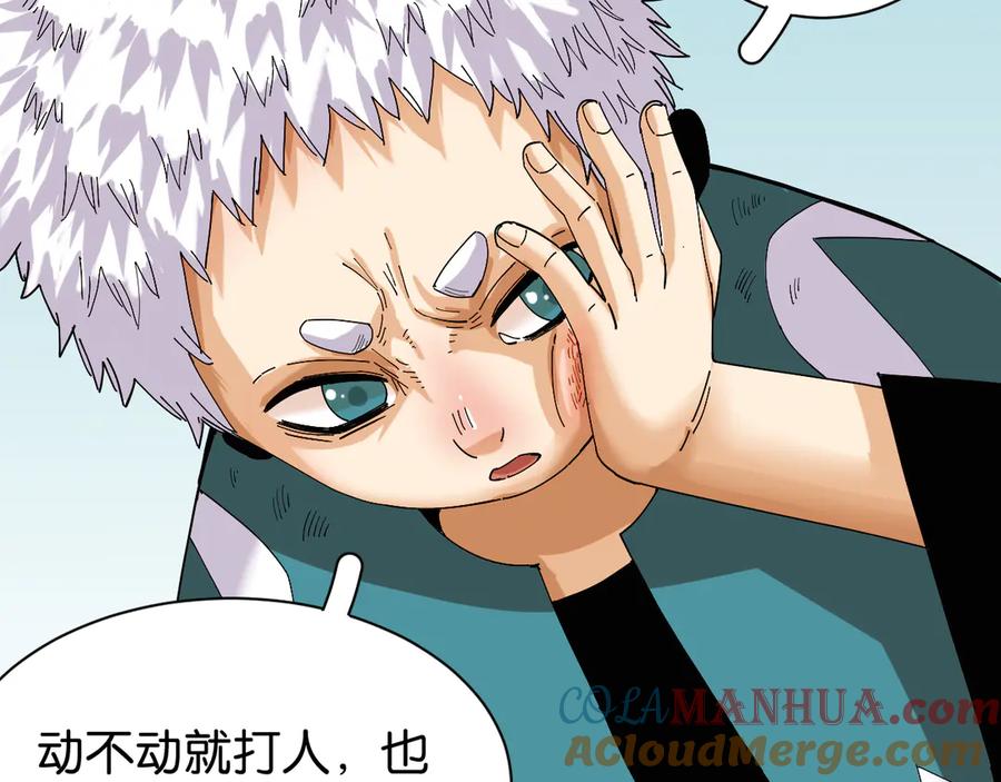 《桃与末世之书》第71话 白木与比尔 第69页