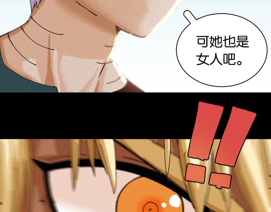 《桃与末世之书》第71话 白木与比尔 第64页