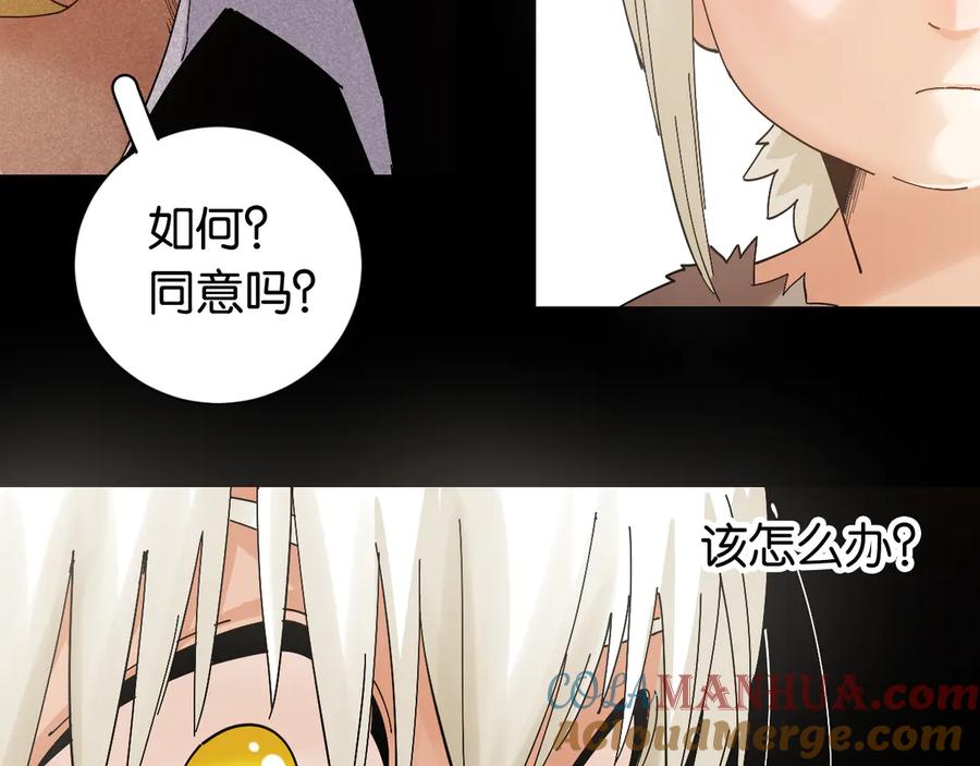 《桃与末世之书》第71话 白木与比尔 第29页