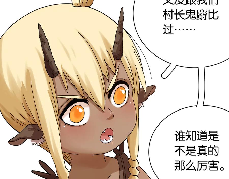 《桃与末世之书》第71话 白木与比尔 第59页