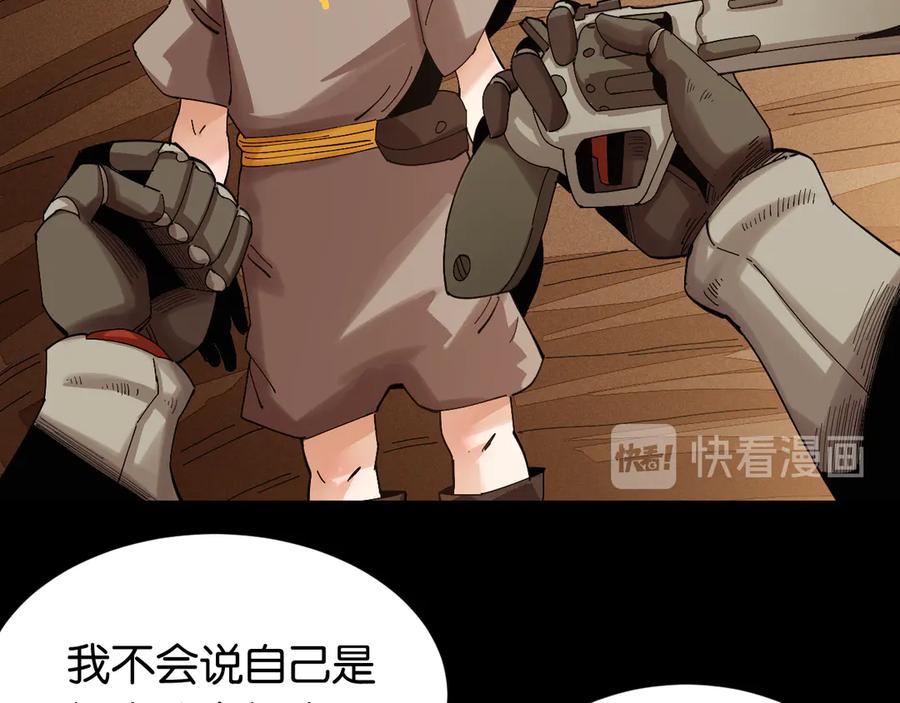 《桃与末世之书》第71话 白木与比尔 第27页