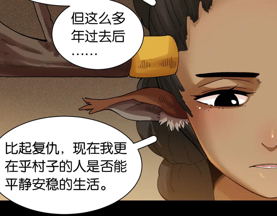 《桃与末世之书》第71话 白木与比尔 第47页