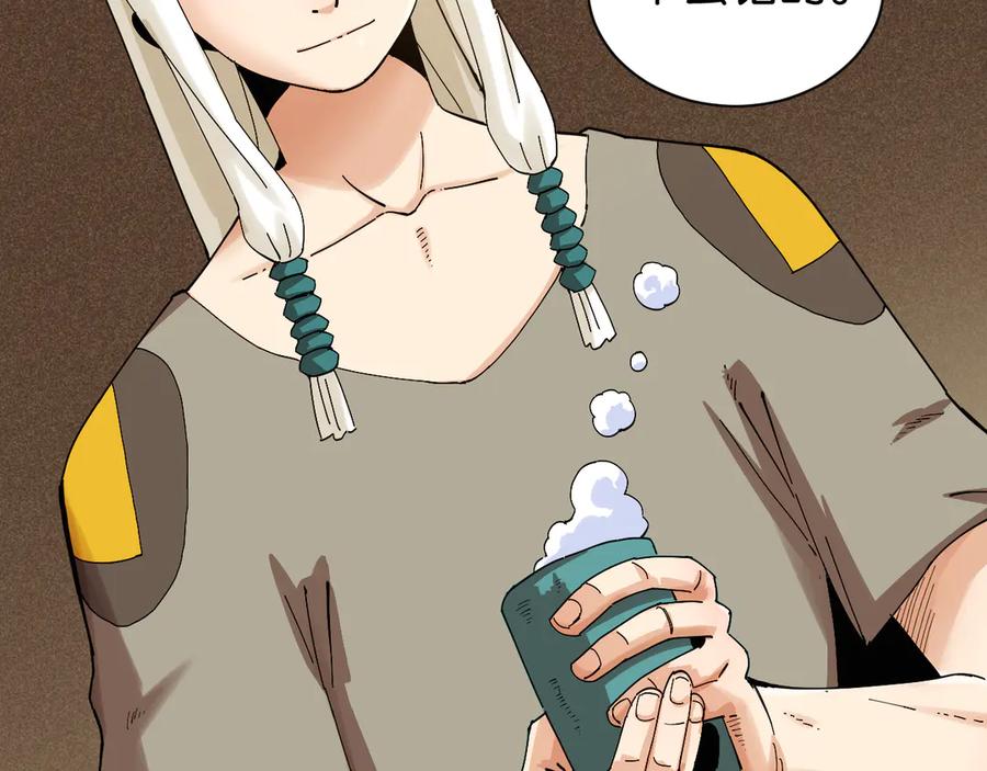 《桃与末世之书》第71话 白木与比尔 第40页