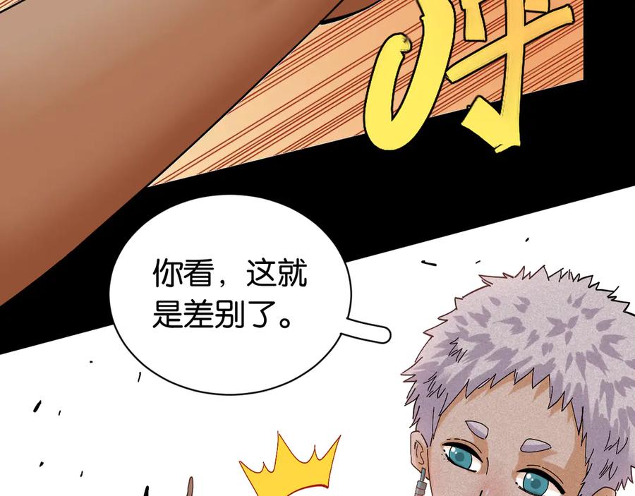 《桃与末世之书》第71话 白木与比尔 第71页