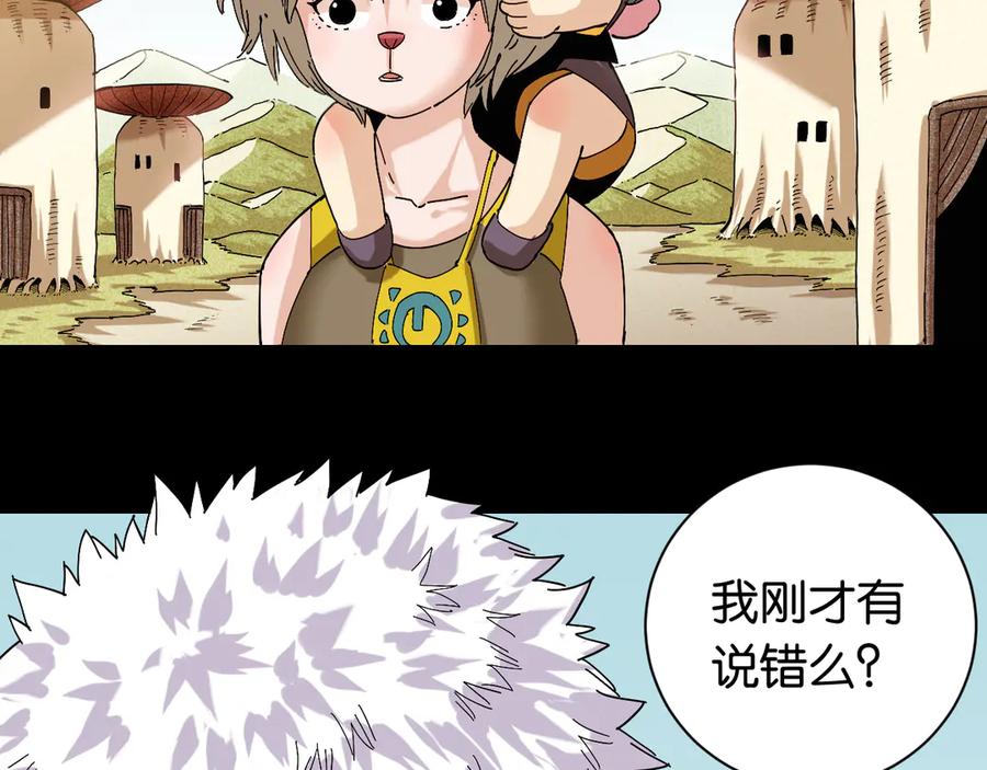 《桃与末世之书》第71话 白木与比尔 第68页