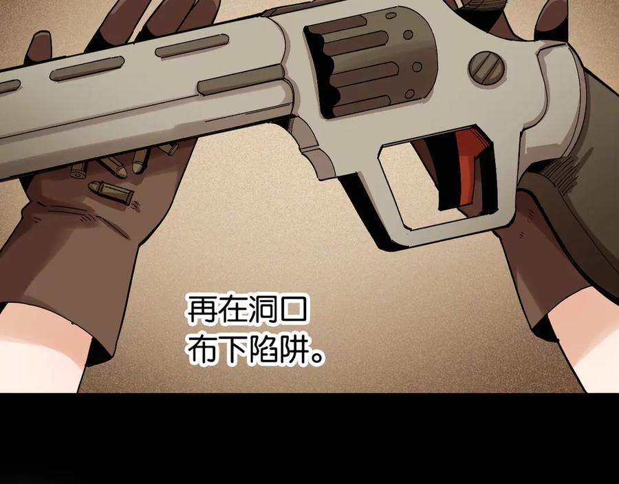 《桃与末世之书》第71话 白木与比尔 第31页